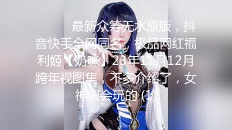 【最高级萝_莉❤️重磅推荐】魔_都12万粉丝萝莉网_红『提莫』超大尺度私拍流出 极品丰臀双飞排排翘 挨个操 (2)