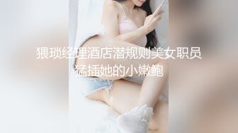 【顶级爆乳❤️极品名媛】秀人极品嫩模『田冰冰』最新大尺私拍 极品骚逼田冰冰SM滴蜡 挑战大屌 高潮颤抖 高清1080P版