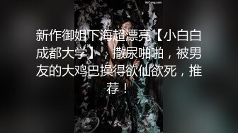 ⚡反差白富美⚡潮喷淫娃御姐〖小水水〗极品身材室友复习考试也不忘搞一下，高潮喷水不停