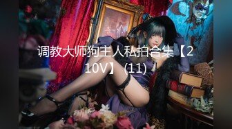 最强91约炮大神回到从前未流出作品约操扬州欲女黑丝敏姐 酒后放浪肆意挥洒奔放做爱 讲述与老公的性事