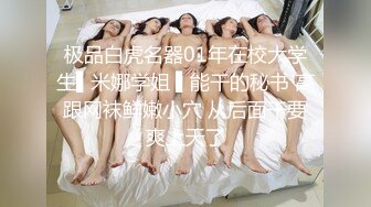 【美惠子】高人气PANS美乳翘臀女神私拍现场，多套制服情趣透奶透逼，摄影师助理各种骚问题，全程对白是亮点