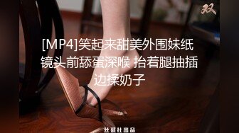 [MP4]笑起来甜美外围妹纸 镜头前舔蛋深喉 抬着腿抽插边揉奶子