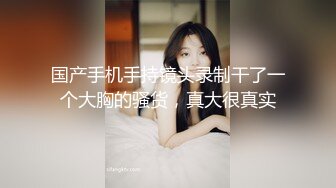 销魂少妇就爱大鸡巴全程露脸与大哥啪啪，给鸡巴舔硬了直接草，各种抽插小骚妇很主动口爆吞精，无毛逼就是骚