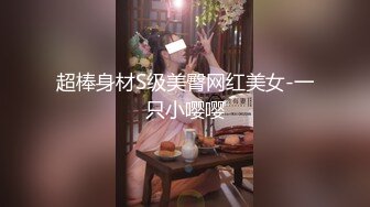 极品身材模特儿，没拍摄周期就是做爱，开档牛仔裤，后入大肉棒好顺溜，淫水多多！