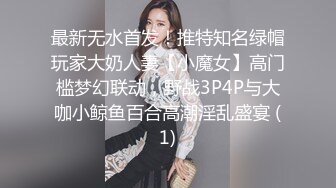 约00后极品丰满妹子 身材诱人蜜桃臀❤️小伙骗美女戴上眼罩 偷偷录下来