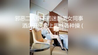 STP27573 床边女友的春药诱惑男友往水里放春药女友浑身欲火激情啪啪