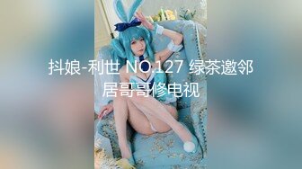 kcf9.com-2024.2.16，【利哥探花】，风情万种的安徽小姐姐，黑丝美腿满口骚话，大奶子皮肤白皙果断插入看得嗷嗷叫