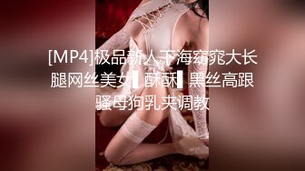 【新片速遞】麻花辫美女小姐姐，刚下海自慰，白色丝袜美腿，道具大屌深插，按摩器震动爽翻[1.02G/MP4/02:31:35]