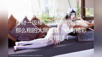 淫荡女神卖衣服女孩，家里邀请两个炮友一起做爱，性感高跟鞋牛仔裤 太具诱惑了，被炮友艹得呻吟充满房间！