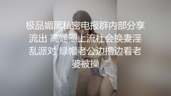 《极品反差✅淫妻泄密》露脸才是王道！推特温柔贤惠型娇妻mumi私拍第二季，表里不一大玩性爱，调教露出道具紫薇纯纯小母 (19)