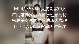 [MP4/ 367M] 腰部以下全是腿 大长腿极品身材风骚人妻 性感蕾丝包臀裙给老公戴绿帽