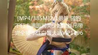 [MP4]星空传媒-替父淫妻-马湘兰王牌草妈员替母出战-马湘兰