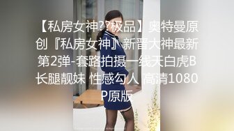 终极反差露脸女神！不做万人追淑女却要做金主的小母狗，被土豪爸爸圈养的可盐可甜气质美女uare私拍调教视图 (1)