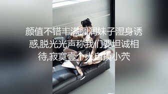 【新速片遞】 洗脸台下暗藏摄像头偷拍表妹洗澡❤️貌似在手淫手指一直在下面抠[50M/MP4/00:55]