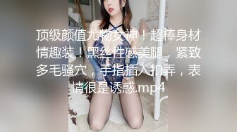 [2DF2]《会所女技师探花》小哥会所按摩给女技师舔逼互舔后激情啪啪 - soav_evMerge [MP4/78.5MB][BT种子]