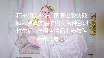 ✿顶级美腿少女✿青春活力淫欲开档黑丝学妹，酥酥的每一寸皮肤粉嫩的乳头，攻速拉满让小妹妹体验极致的快乐