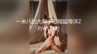 ❤️√极品美女 全身是宝豪乳大又圆 性感透明内内无毛粉逼被大鸡巴使劲干 无套后入中出 叫声诱人