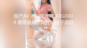 [HD/1.0G] 2024-10-28 星空传媒XKKY-009外冷内骚女老师惨遭好色学渣强上