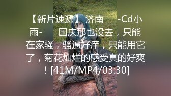 麻豆传媒华语AV剧情新作-返乡性感表姐 近亲性爱 玩弄我的肉棒 麻豆女神秦可欣 高清720P原版首发