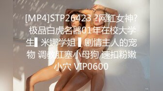 STP25144 麻豆代理出品 RR-006《小恶魔妹妹》可爱妹妹勾引姐夫