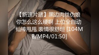 3p身材苗條的18歲嫩妹 連體情趣兩根雞巴輪流肏穴