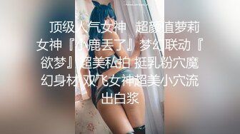 【幼齿】顶级尤物甜美少女！胸前滴蜡乳夹，跳蛋震穴高潮狂喷水，口塞地上假吊骑坐，美女越来越骚了