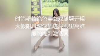 《最新稀缺?极品狠货》王者级玩家SM界天花板价值千元玩女大师五花八门各种道具性虐调教骚母狗~真会玩大开眼界