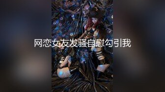 ✿黑丝美腿尤物女神✿“喜欢我下面吗？全部都插进来啊！“温婉气质却充满骚骚的感觉看了就想狠狠插她，撕破黑丝爆操