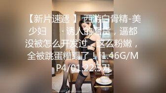 【新片速遞 】 西游白骨精-美少妇 ❤️· 诱人的骚货，逼都没被怎么开发过，这么粉嫩，全被跳蛋糟蹋了！[1.46G/MP4/01:22:57]