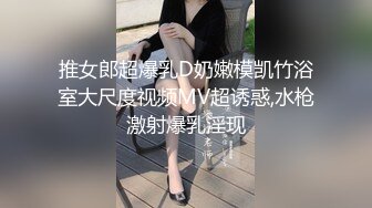 粉沐耳、粉葡萄,三点全粉眼镜臊妹,身材丰满肉肉的,震动棒插嫩穴