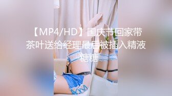 [MP4/ 1.79G]&nbsp;&nbsp;36D巨乳潘金莲，露脸玩弄排骨小哥，风骚的大屁股跟小哥玩69舔逼交大鸡巴