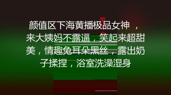 重磅付费『字母圈』电报群内部私拍流出 极品反差女神汇集一堂 豪乳粉穴操翻天 第九弹