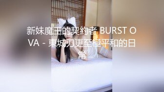 [MP4/ 956M]&nbsp;&nbsp;身材一级棒的长腿美少女 最新各种啪啪集合，笔直的大长腿 穿上都好看，操爽得哇哇叫