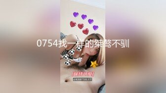 [MP4/ 139M]&nbsp;&nbsp;骚逼女神爱丽丝~在家不听话总要被老公摁下直接狂操一顿！老公：快点快点，操爽之后服服帖帖！