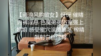 ⚫️⚫️土豪重金定制，抖音嗲声嗲气，网红小姐姐【蓉蓉】刺激剧情演绎，被学长强行按倒扒光无套中出内射，很有感觉