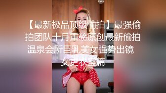 绝顶反差！极品舞蹈生「Mozzi」母狗沦丧OF调教实录 现实学生课后淫婊BDSM百合群P样样精通【第三弹】 (4)