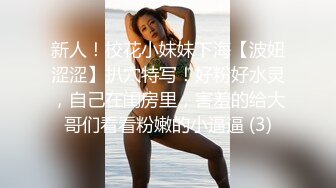 SWAG 荡女洗澡想约会的淫荡女 低钻约会 波妮