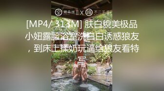 【新速片遞】&nbsp;&nbsp;她来了她来了！推特丰满爆乳甜美御姐【Couple love】超性感网袜，被老公深插！难得大方露脸福利姬，还那么漂亮【水印】[231M/MP4/18:02]