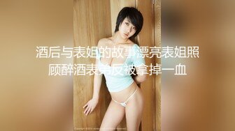 【新片速遞】 《居家摄像头破解》美少妇饥渴难耐洗完澡脱光光和闺蜜相互抠B解压[706M/MP4/37:59]