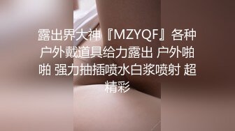 (探花新片 秦总会所探花_妹子质量稳步提高，会所小杨幂，高跟美腿，风情万种女神，下次还操她