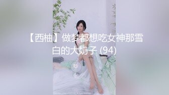 ⚫️⚫️✿湘潭教师母狗梁琪，舔蛋蛋，狗嘴还是要多灌精，高冷反差教师到了床上也不过是条丑母狗，xdm尽情羞辱就完事 103P1V