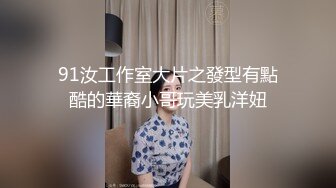 喜欢被SM调教的老婆