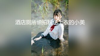 新流出国内厕拍牛人八月份作品商场隔板女厕露脸偷拍几个妹子嘘嘘第一个售货员有所察觉差点被她发现