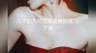 美少女Yua超性感Cos莹妹 被男友尽情抽插嫩穴 高潮颤挛N次女上位榨精内射