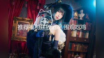 【爆款尤物❤️极品女神】九头身人气女王『佳多饱』经典电报群唯美私拍 各种情趣制服全裸诱惑 群P轮着爆操 高清720P版