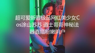 B哥探花秀性感少妇穿上情趣装啪啪