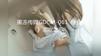 《高能预警重磅》极品清纯OnlyFans网红软嫩小翘臀精神短发CDTS【路亚】私拍~激情啪啪紫薇~你要知娚而上吗