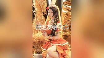 【糖心原創新作】✿反差婊❤女神✿ 極品母狗長腿黑絲騷貨禦姐▌美杜莎▌饑渴自慰勾引酒店服務員 肉棒伺候爆操浪穴 激射淫女嬌嫩美乳 720P高清原版