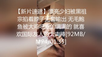 胸前漂亮纹身美女！性感情趣装黑网袜！无毛骚穴炮友爆操，扶屌骑乘位插入，第一视角后入肥臀