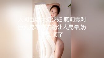 91茄子 糖糖 过年贴对联哥哥不怀好意欺负妹妹